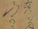 趙孟頫楷書書法作品欣賞_趙孟頫楷書字帖(第66頁)_書法字典