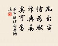 舉頭西北浮雲,倚天萬里須長劍。 詩詞名句