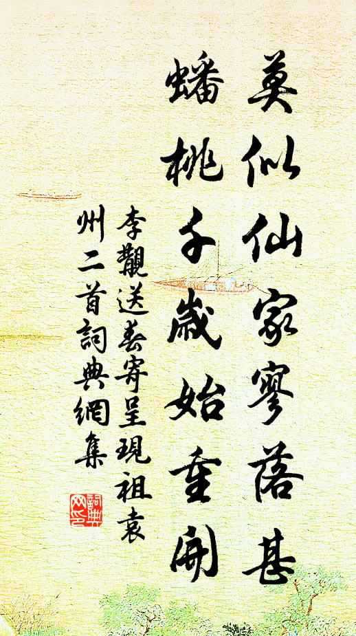 紹術權備爭咆咻 詩詞名句