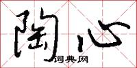 勝子的意思_勝子的解釋_國語詞典