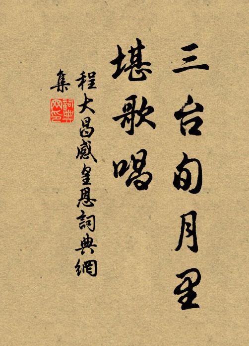 陰陰喬木下,翠影若雲浮 詩詞名句