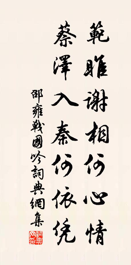 入門掃埃壒,閒草以次鋤 詩詞名句