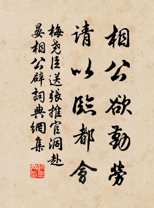 誰知我，身閒無累，對景自襄羊 詩詞名句