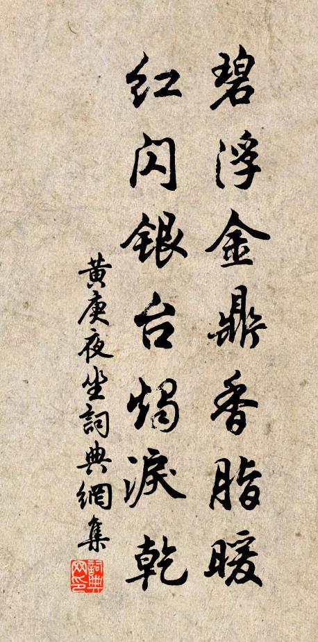 擊強鵰鶚健，治劇鷿鵜銛 詩詞名句