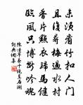 偈頌十五首原文_偈頌十五首的賞析_古詩文