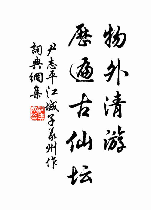 盛德須知異稟,天教占盡秋光 詩詞名句