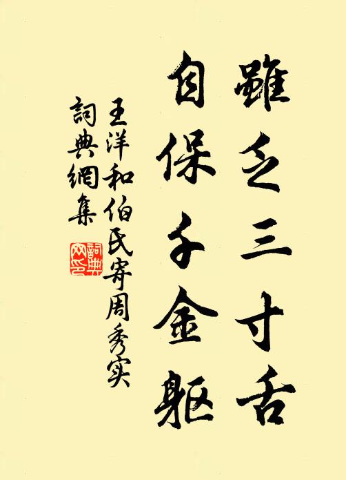 人間乃有真富貴，遶舍十萬碧玉椽 詩詞名句