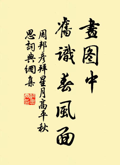 會稽新命剖魚符，又向蓬山鎖直廬 詩詞名句