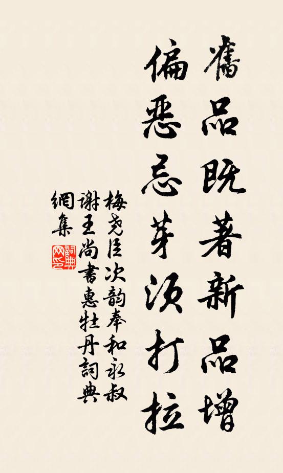 覺此未覺者，當下成牟尼 詩詞名句