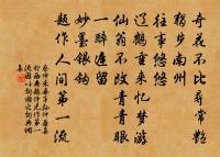 我為折腰吏,王役政敦薄 詩詞名句