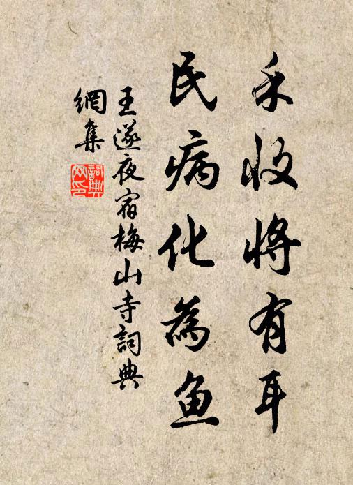 翠樹芳條颭 詩詞名句