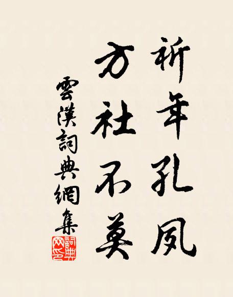 俎豆列犧牲 詩詞名句