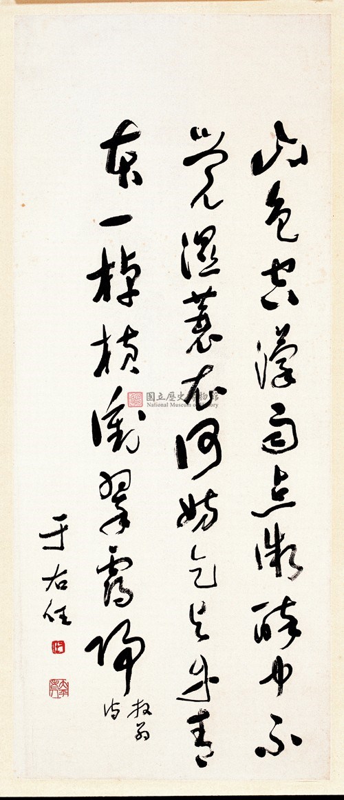 于右任《草書陸游湖村野興詩軸》