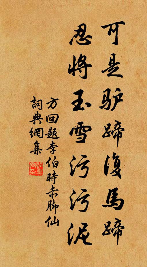 籃輿咿軋不辭貧，鳥帽離披當幅巾 詩詞名句