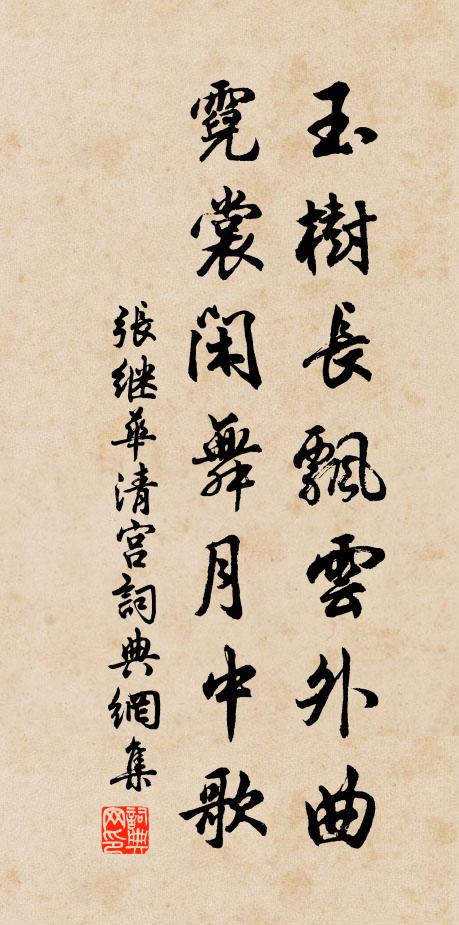 嘆會少離多似我 詩詞名句