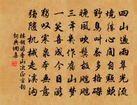 拾得贊原文_拾得贊的賞析_古詩文