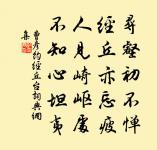 荒阡新宰木,誰酹曲江魂 詩詞名句