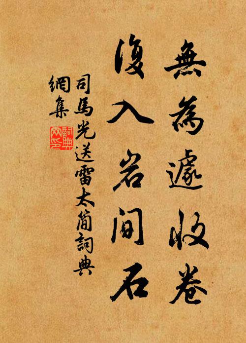 雪後風煙潤，春歸草木香 詩詞名句