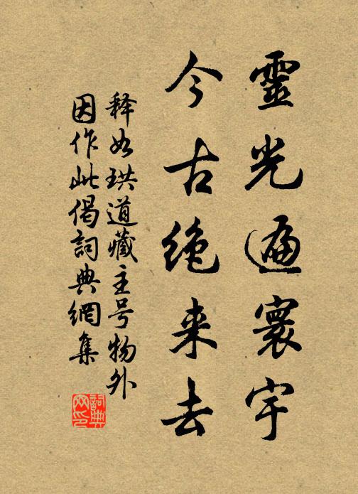 題輿了，千萬里，盡雲津 詩詞名句