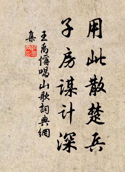 情猶賦、冰車健筆，人未老、南屏翠峰 詩詞名句