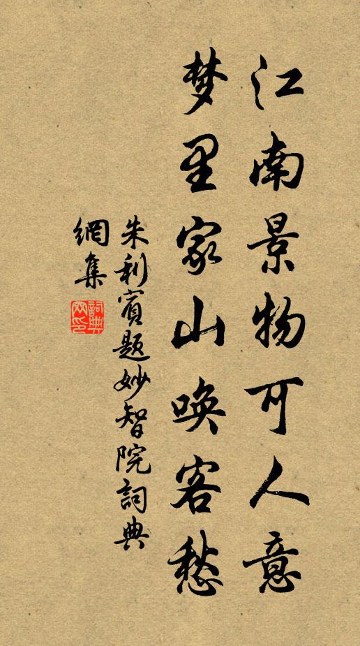 數事支持愁外去，十年憔翠夢中來 詩詞名句