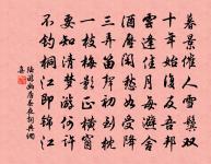 滿江紅（再和）原文_滿江紅（再和）的賞析_古詩文