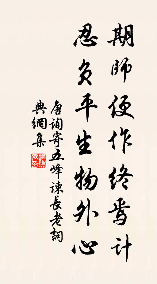 未免被他褒女笑，只教天子暫蒙塵 詩詞名句