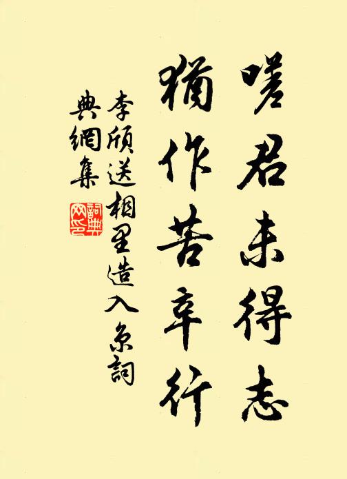 肉似雞頭韌，形疑鱟子長 詩詞名句