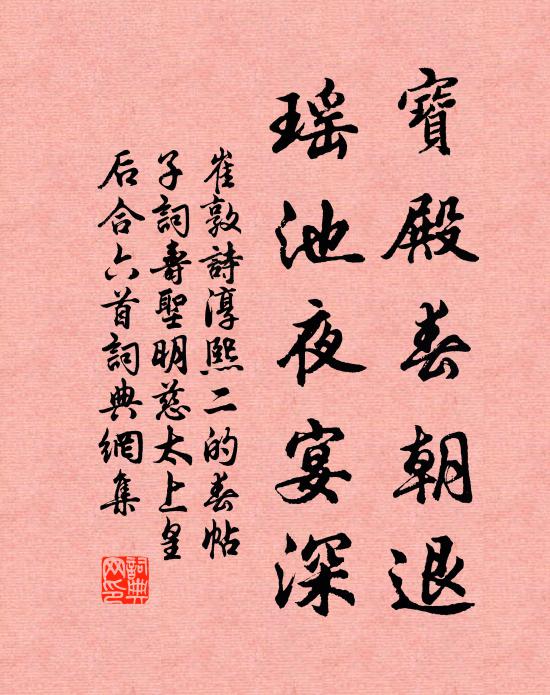 中間現在心,一一風輪轉 詩詞名句