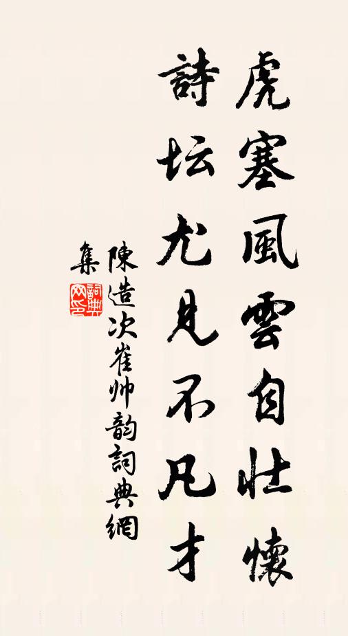 六爻六畫後，六位六虛中 詩詞名句