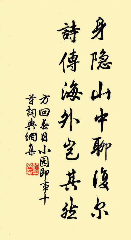 待讀悠然句,乃無雍徹僭 詩詞名句