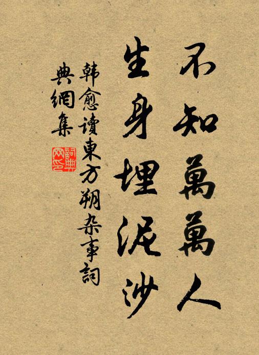 五馬千金照陌頭 詩詞名句