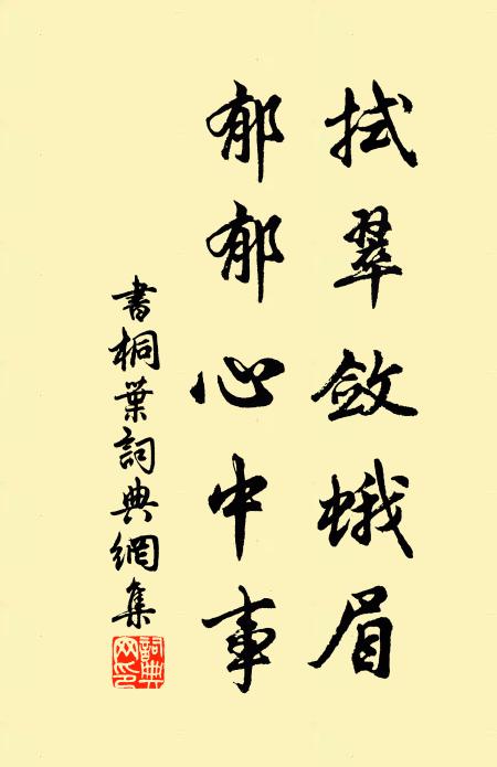 我無受獎兮何處歸,十方剎土奚相依 詩詞名句