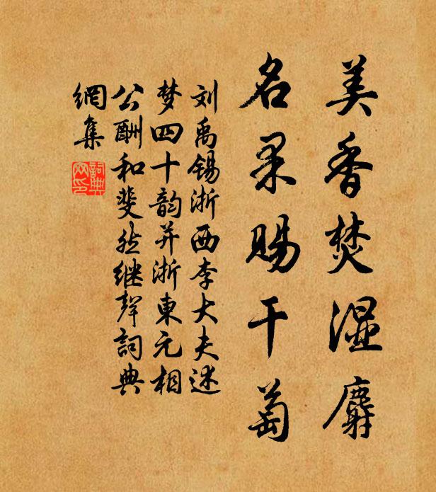 美人此夕不入夢，獨宿高樓明月涼 詩詞名句