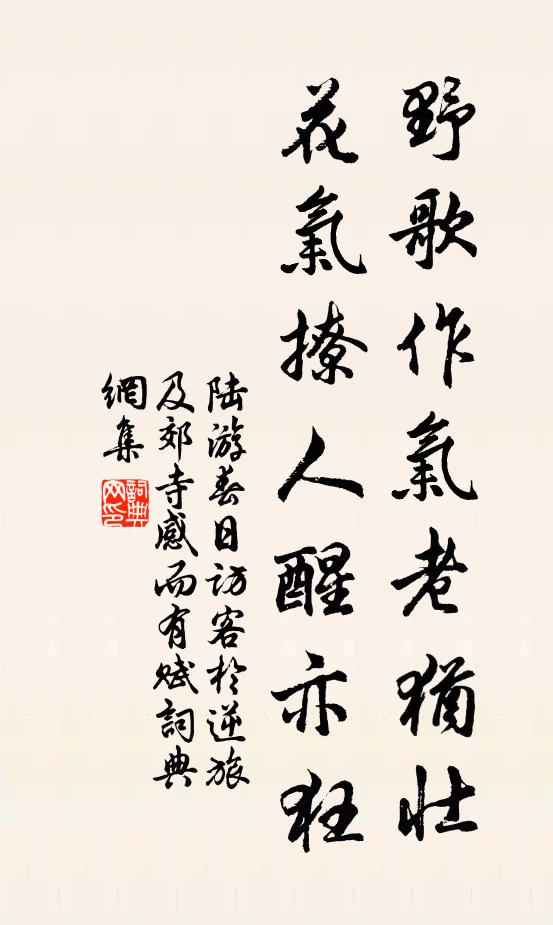 噪鴉啼樹遠,行雁帖雲齊 詩詞名句