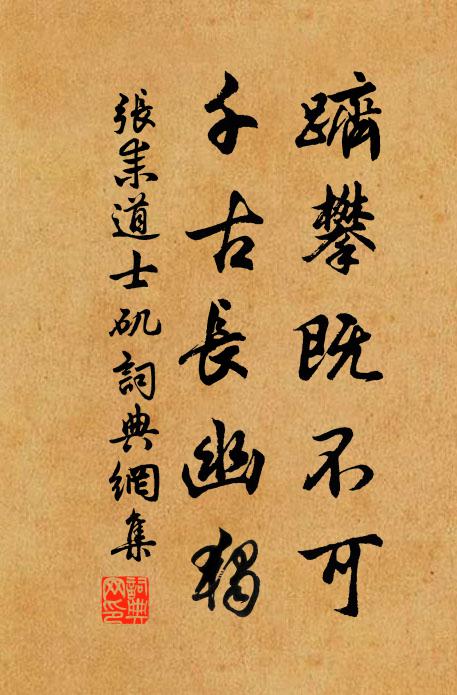 補還石鼎吟邊句,飛作臨皋夢裡人 詩詞名句