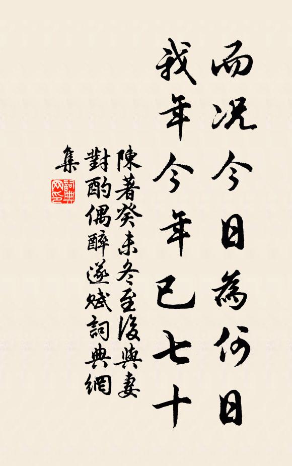 蕪穢丹墀曲 詩詞名句