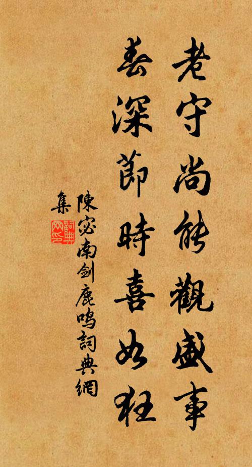 紅花翠竹滿江皋，依約仙山駕巨鰲 詩詞名句