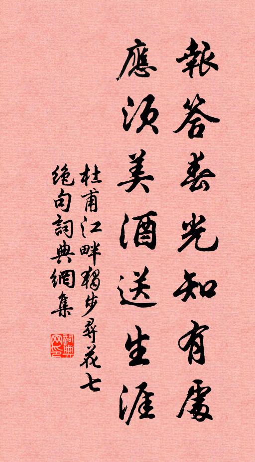 了無徐生齊氣累,正值甯子商歌秋 詩詞名句