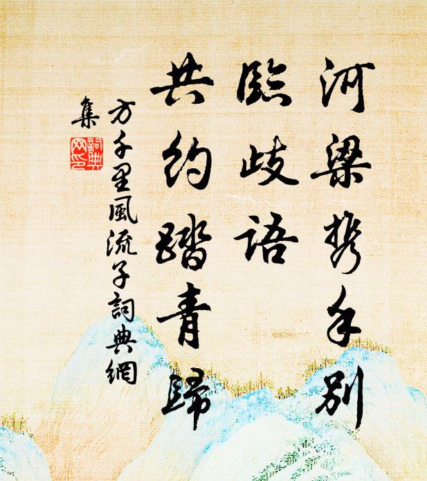 點綴鶴膝枝，無謂花萼小 詩詞名句