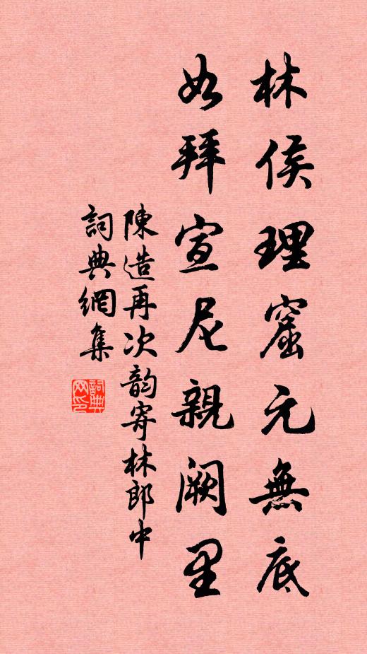 夸盛事、真罕有 詩詞名句