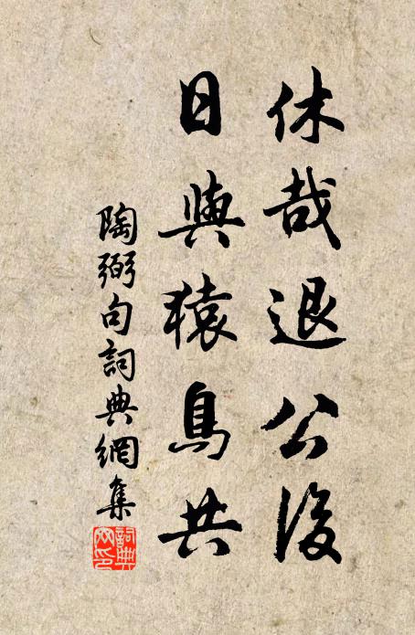 老人雖眠睫不交,愁窗人寂燈無膏 詩詞名句