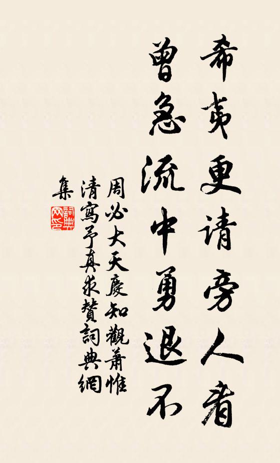 滄洲聊作漁叟 詩詞名句