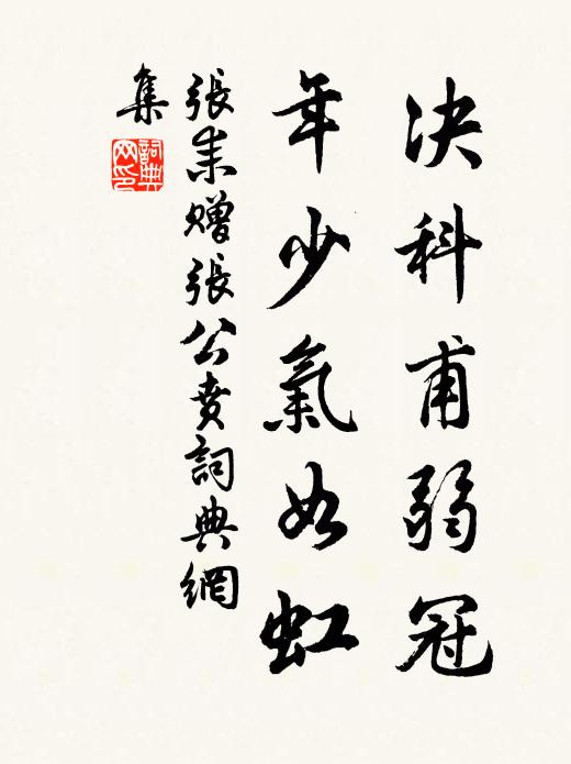 淡月一簾清坐處，高風千載慨歌中 詩詞名句