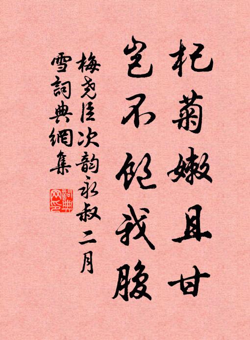 唐主再懸新日月，蜀王難保舊山川 詩詞名句