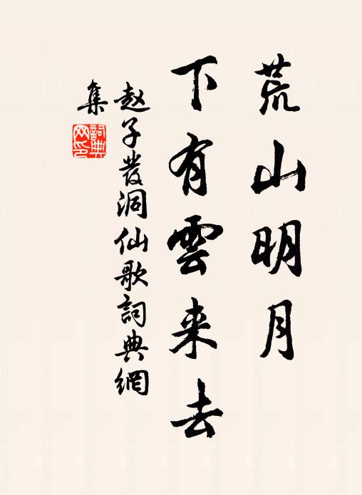 搖落秋為氣,淒涼多怨情 詩詞名句