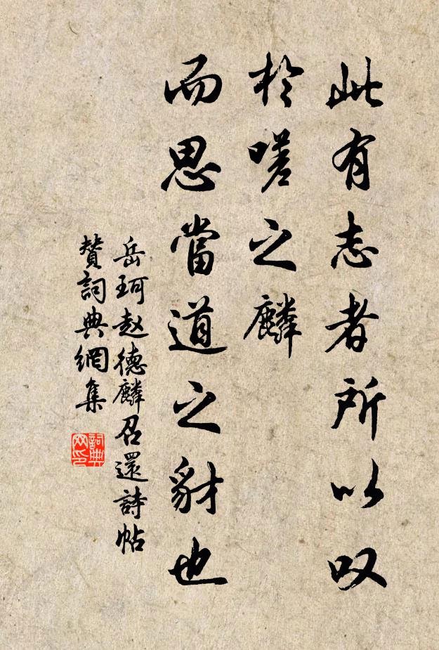 或夾溝為岸,以禦山水涌 詩詞名句