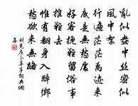 平生少年時，輕薄好弦歌 詩詞名句