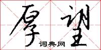 小余的意思_小余的解釋_國語詞典