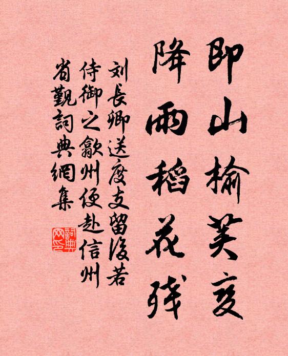 要成遠業待時須,故遣讀書破萬卷 詩詞名句